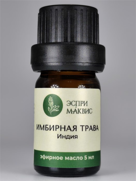 Имбирной травы эфирное масло