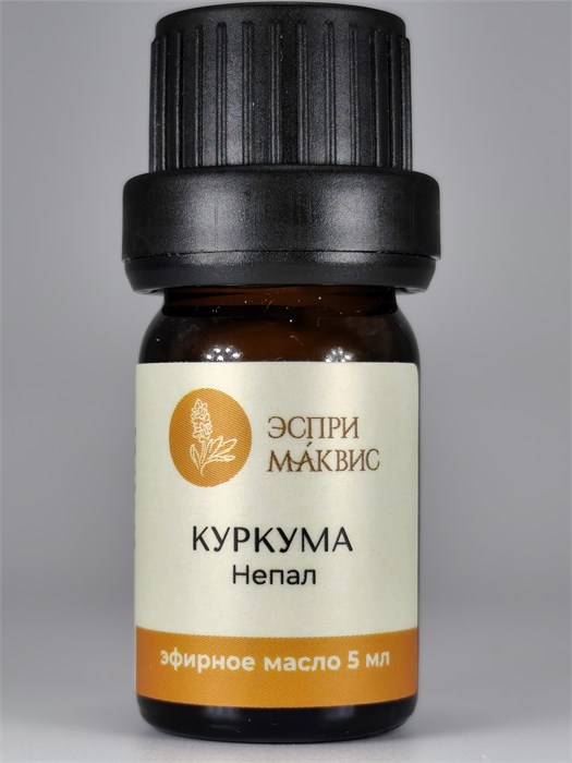 Куркумы длинной эфирное масло