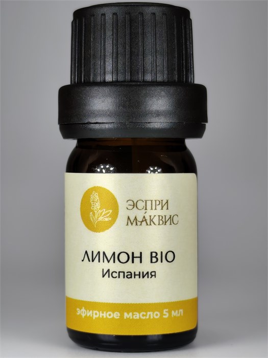 Лимона эфирное масло холодного отжима (BIO)