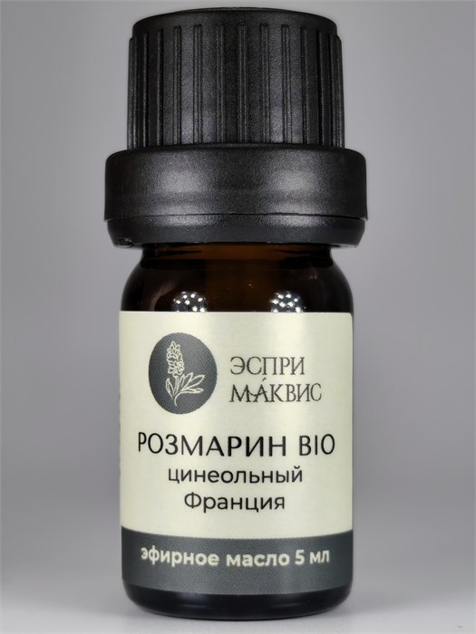 Розмарина цинеольного BIO эфирное масло