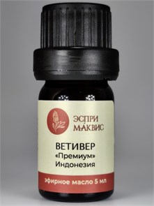 Ветивера эфирное масло "премиум" (дистилляция низкого давления)