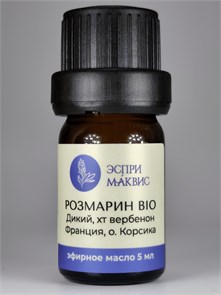 Розмарина вербенонного BIO эфирное масло
