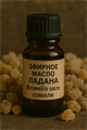 Эфирное масло ладана священного из Сомали