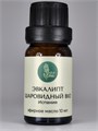 Эвкалипта шаровидного эфирное масло 10 мл